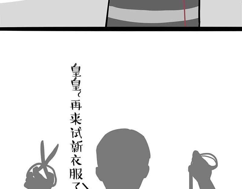 《吾皇巴扎黑》漫画最新章节第296话 披着虎皮的猫免费下拉式在线观看章节第【16】张图片