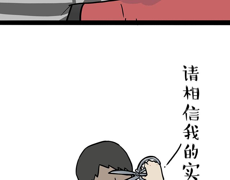 《吾皇巴扎黑》漫画最新章节第296话 披着虎皮的猫免费下拉式在线观看章节第【34】张图片