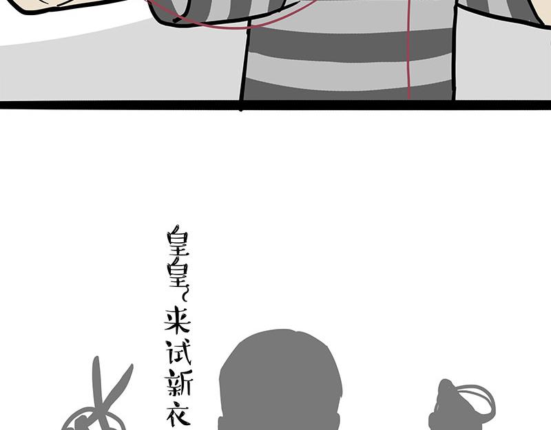 《吾皇巴扎黑》漫画最新章节第296话 披着虎皮的猫免费下拉式在线观看章节第【4】张图片