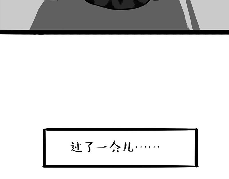 《吾皇巴扎黑》漫画最新章节第296话 披着虎皮的猫免费下拉式在线观看章节第【6】张图片