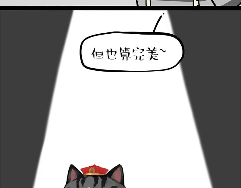 《吾皇巴扎黑》漫画最新章节第296话 披着虎皮的猫免费下拉式在线观看章节第【8】张图片