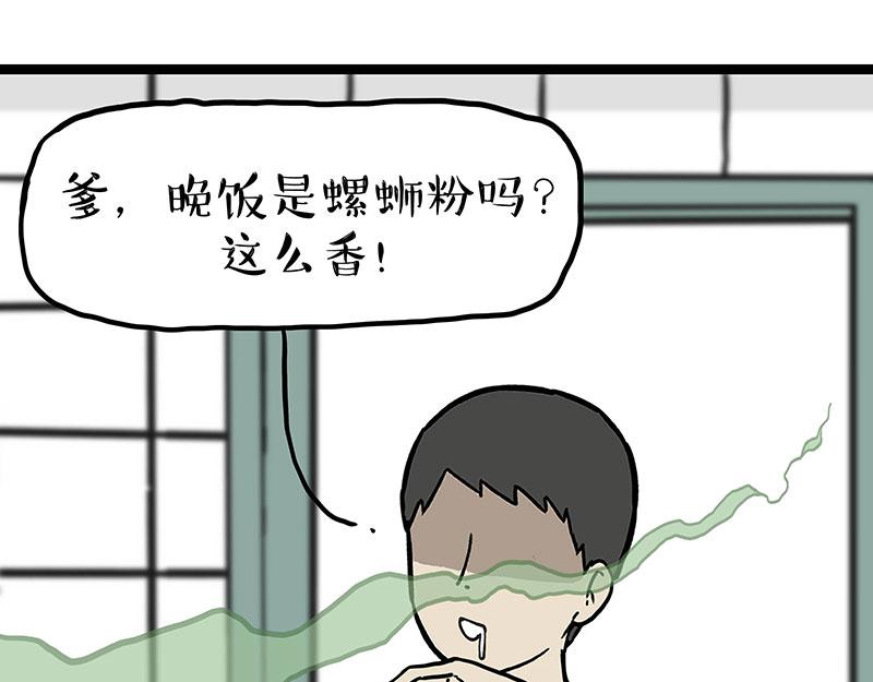 《吾皇巴扎黑》漫画最新章节第297话 无处不在拦路猫免费下拉式在线观看章节第【30】张图片