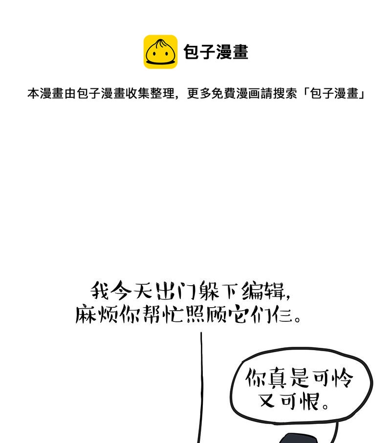 【吾皇巴扎黑】漫画-（第298话 龟与狗与世界）章节漫画下拉式图片-1.jpg