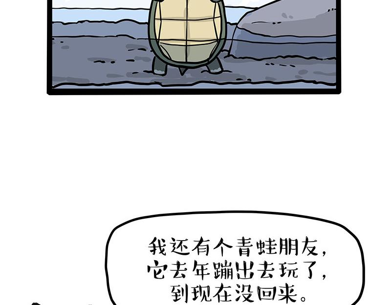 【吾皇巴扎黑】漫画-（第298话 龟与狗与世界）章节漫画下拉式图片-13.jpg