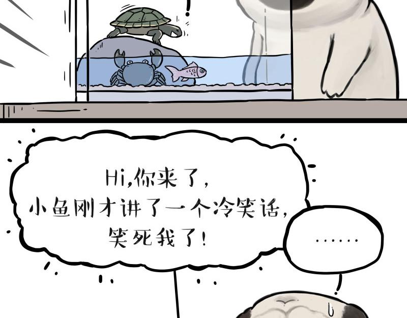 【吾皇巴扎黑】漫画-（第298话 龟与狗与世界）章节漫画下拉式图片-23.jpg