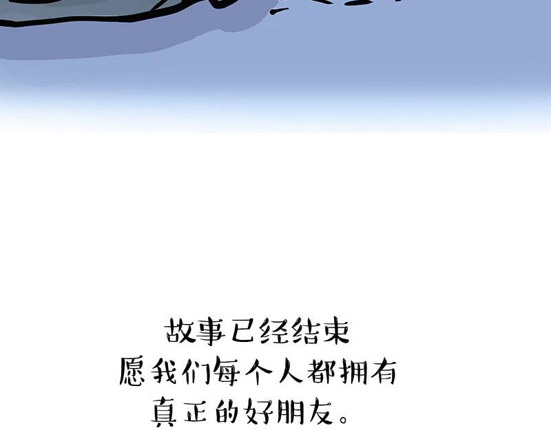 《吾皇巴扎黑》漫画最新章节第299话 真假虚实免费下拉式在线观看章节第【102】张图片