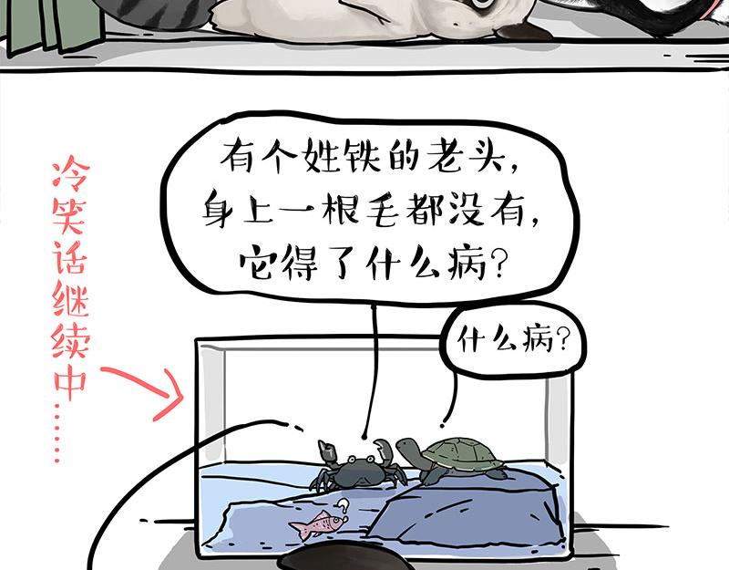 《吾皇巴扎黑》漫画最新章节第299话 真假虚实免费下拉式在线观看章节第【31】张图片