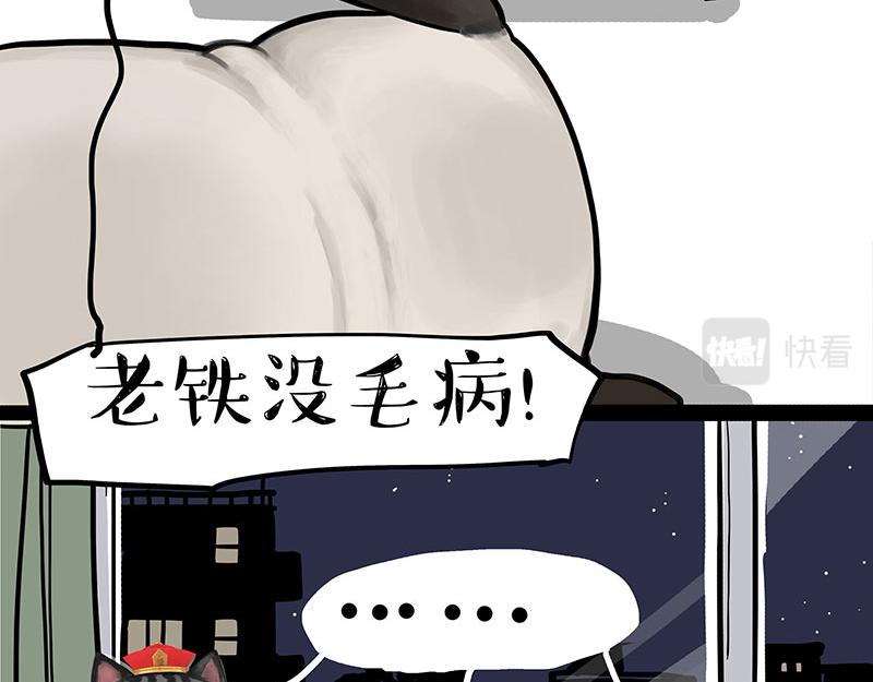 《吾皇巴扎黑》漫画最新章节第299话 真假虚实免费下拉式在线观看章节第【32】张图片