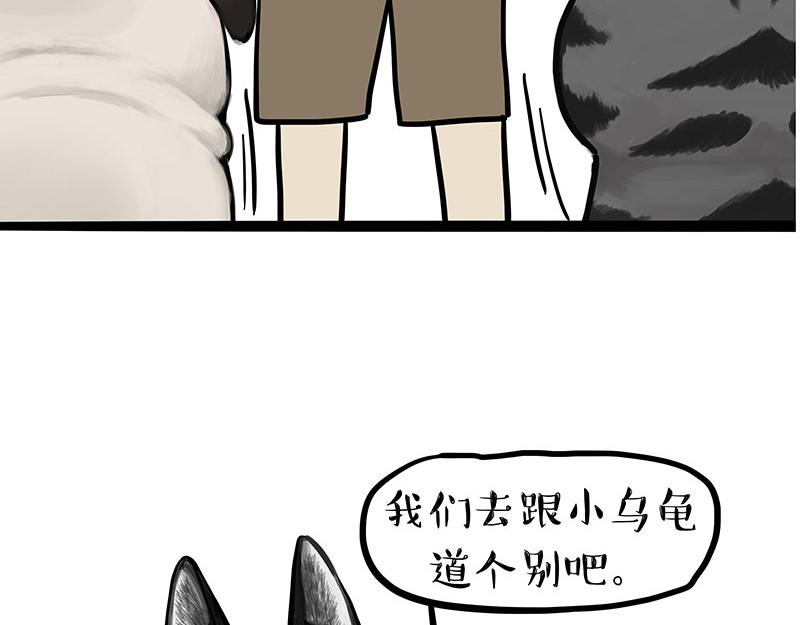 《吾皇巴扎黑》漫画最新章节第299话 真假虚实免费下拉式在线观看章节第【51】张图片