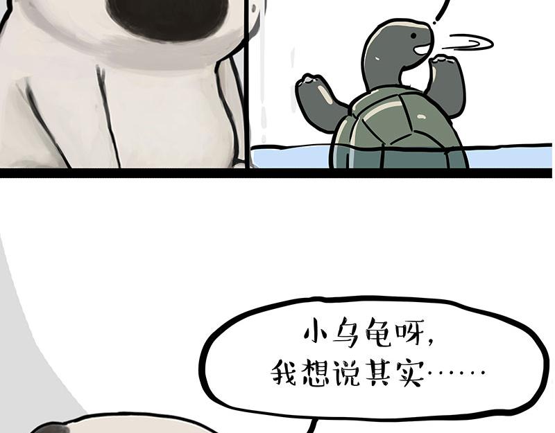 《吾皇巴扎黑》漫画最新章节第299话 真假虚实免费下拉式在线观看章节第【55】张图片