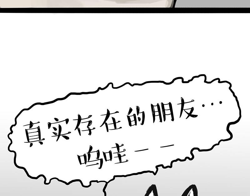 《吾皇巴扎黑》漫画最新章节第299话 真假虚实免费下拉式在线观看章节第【69】张图片