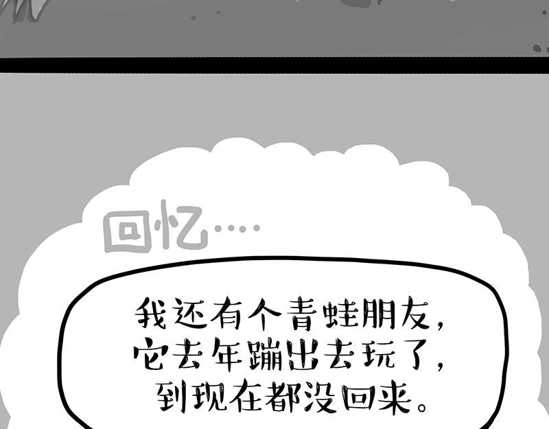 《吾皇巴扎黑》漫画最新章节第299话 真假虚实免费下拉式在线观看章节第【80】张图片