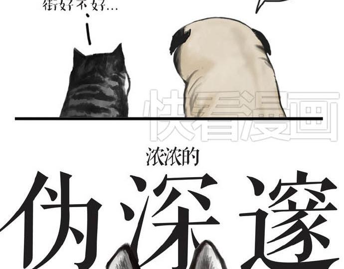 《吾皇巴扎黑》漫画最新章节第31话 来自喵星人的快感免费下拉式在线观看章节第【8】张图片