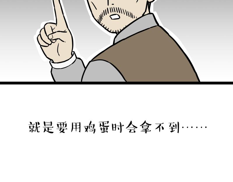 《吾皇巴扎黑》漫画最新章节第301话 离谱小妙招免费下拉式在线观看章节第【18】张图片