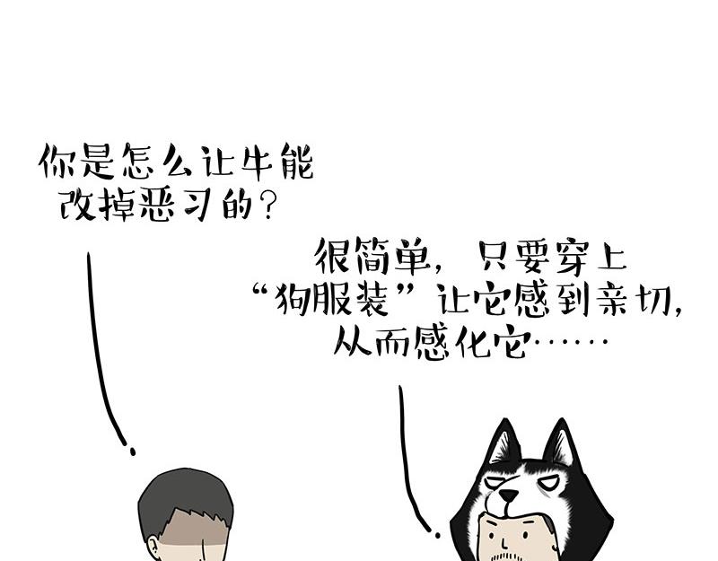 《吾皇巴扎黑》漫画最新章节第301话 离谱小妙招免费下拉式在线观看章节第【25】张图片