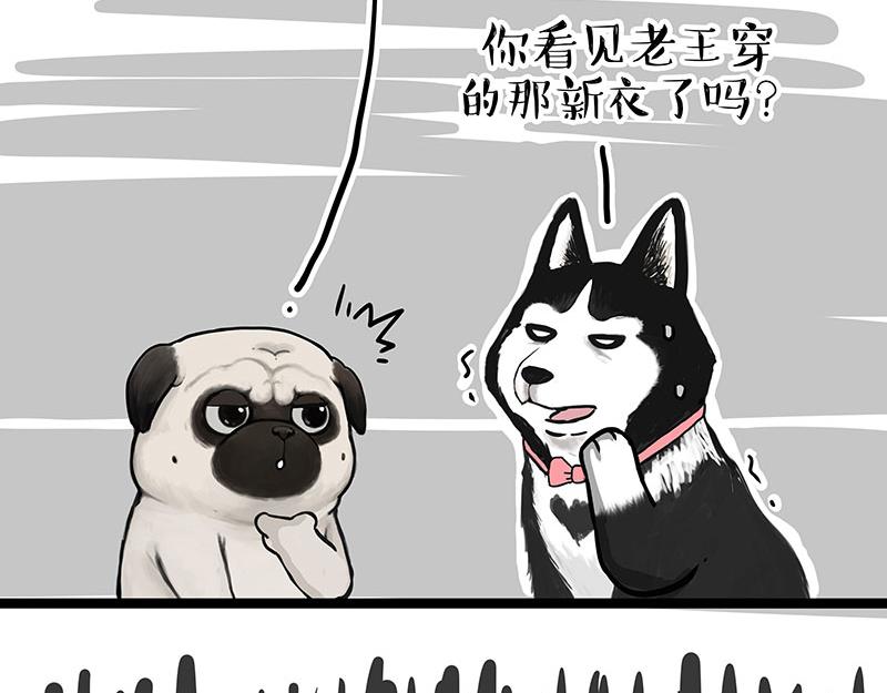 《吾皇巴扎黑》漫画最新章节第301话 离谱小妙招免费下拉式在线观看章节第【27】张图片