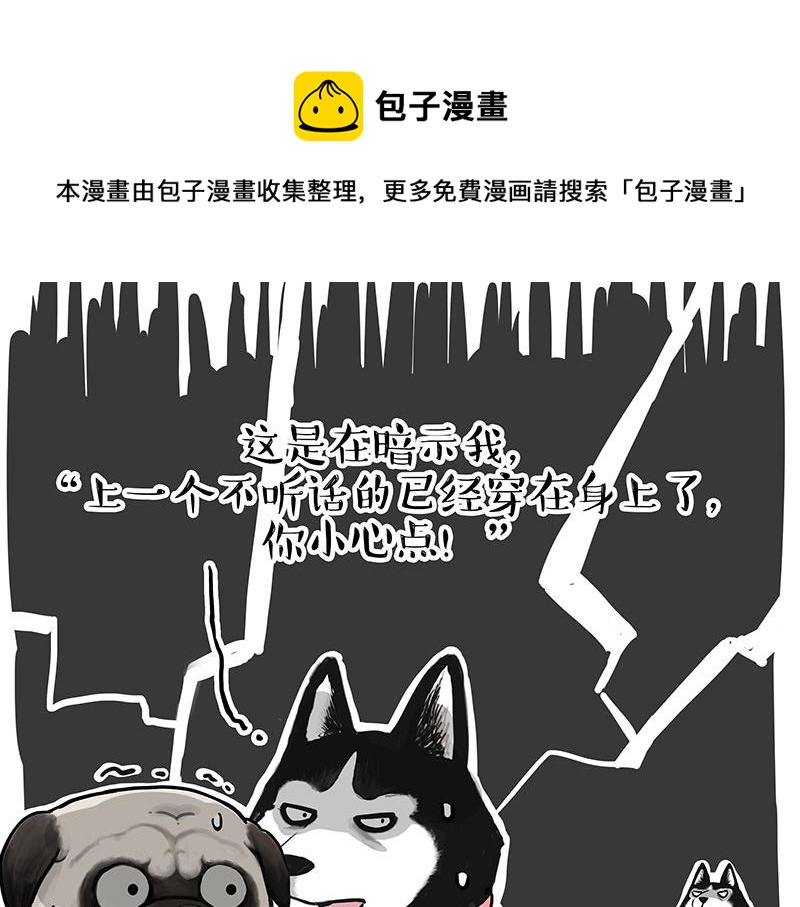 《吾皇巴扎黑》漫画最新章节第301话 离谱小妙招免费下拉式在线观看章节第【28】张图片