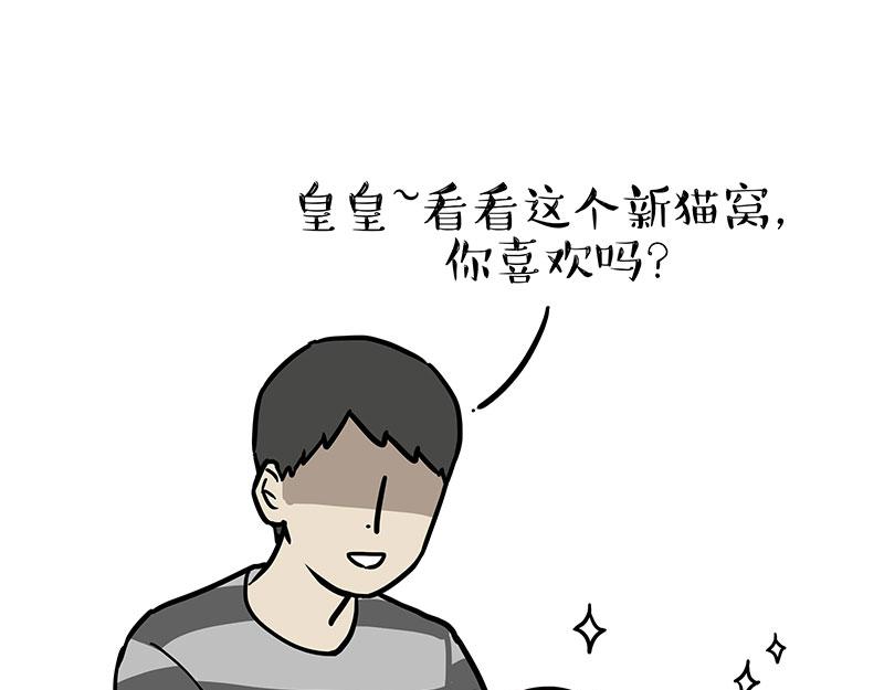 《吾皇巴扎黑》漫画最新章节第301话 离谱小妙招免费下拉式在线观看章节第【30】张图片