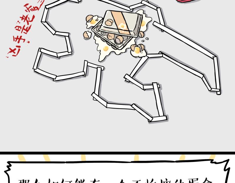 《吾皇巴扎黑》漫画最新章节第301话 离谱小妙招免费下拉式在线观看章节第【6】张图片