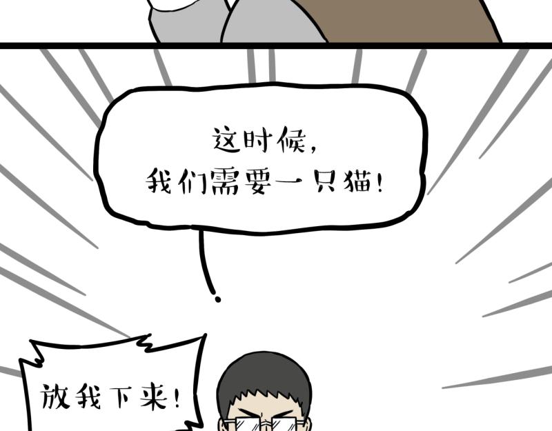 《吾皇巴扎黑》漫画最新章节第301话 离谱小妙招免费下拉式在线观看章节第【8】张图片