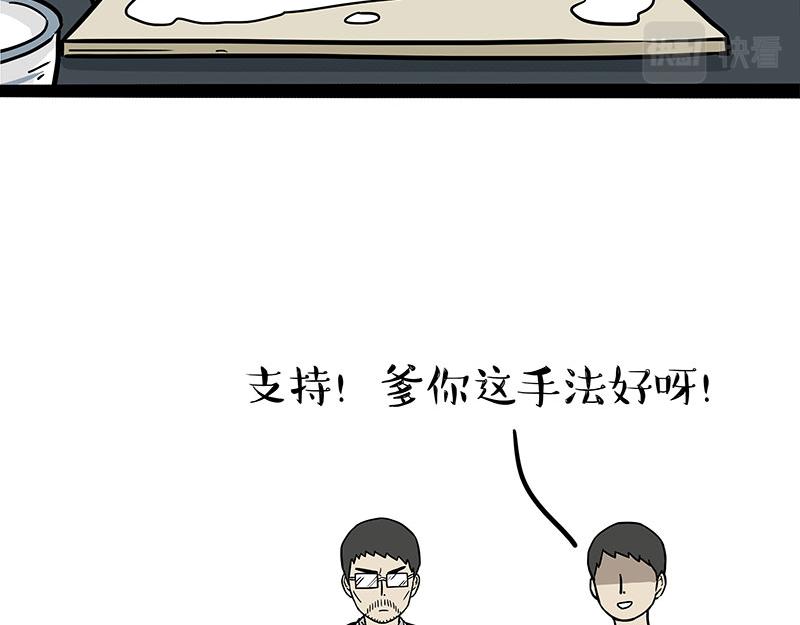 《吾皇巴扎黑》漫画最新章节第302话 与爹斗不得免费下拉式在线观看章节第【15】张图片