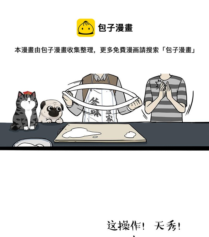 《吾皇巴扎黑》漫画最新章节第302话 与爹斗不得免费下拉式在线观看章节第【16】张图片