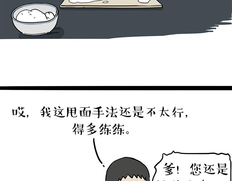 《吾皇巴扎黑》漫画最新章节第302话 与爹斗不得免费下拉式在线观看章节第【25】张图片