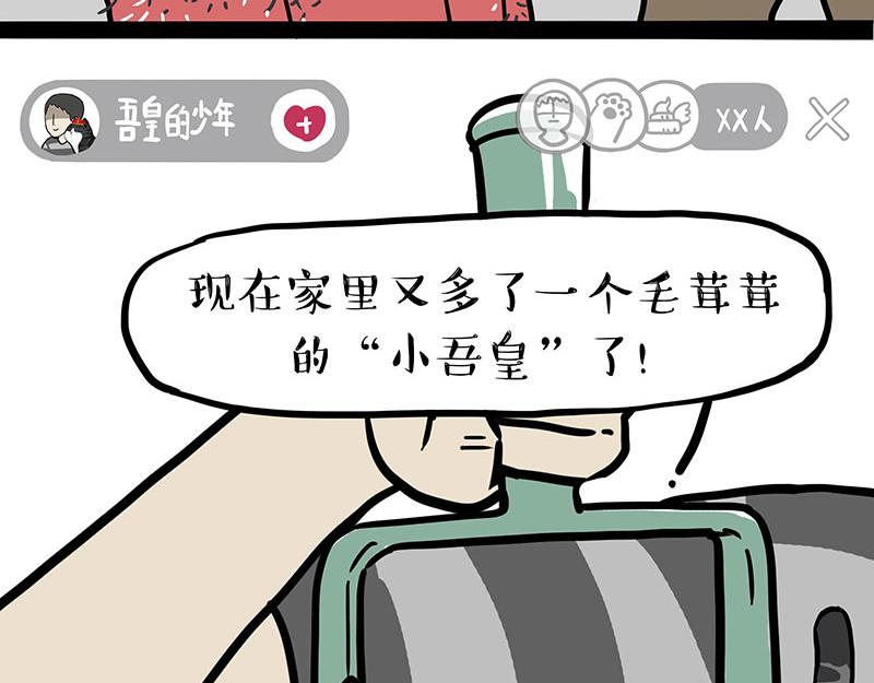 《吾皇巴扎黑》漫画最新章节第302话 与爹斗不得免费下拉式在线观看章节第【34】张图片