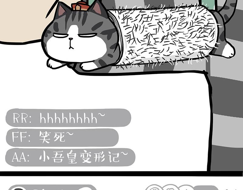 《吾皇巴扎黑》漫画最新章节第302话 与爹斗不得免费下拉式在线观看章节第【35】张图片