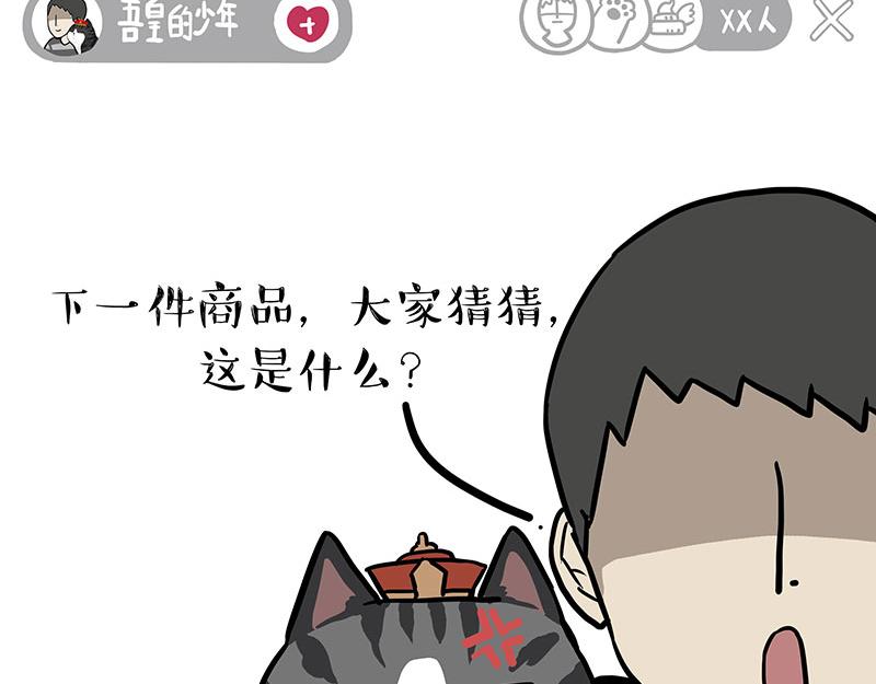 《吾皇巴扎黑》漫画最新章节第302话 与爹斗不得免费下拉式在线观看章节第【36】张图片