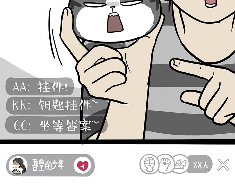 《吾皇巴扎黑》漫画最新章节第302话 与爹斗不得免费下拉式在线观看章节第【37】张图片