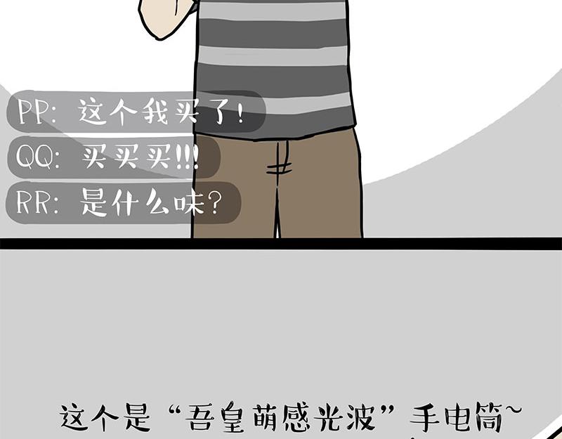 《吾皇巴扎黑》漫画最新章节第302话 与爹斗不得免费下拉式在线观看章节第【41】张图片