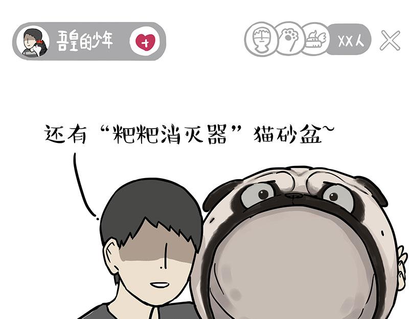 《吾皇巴扎黑》漫画最新章节第302话 与爹斗不得免费下拉式在线观看章节第【45】张图片