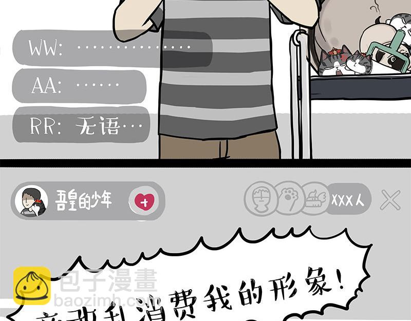 《吾皇巴扎黑》漫画最新章节第302话 与爹斗不得免费下拉式在线观看章节第【48】张图片