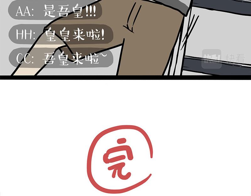 《吾皇巴扎黑》漫画最新章节第302话 与爹斗不得免费下拉式在线观看章节第【50】张图片