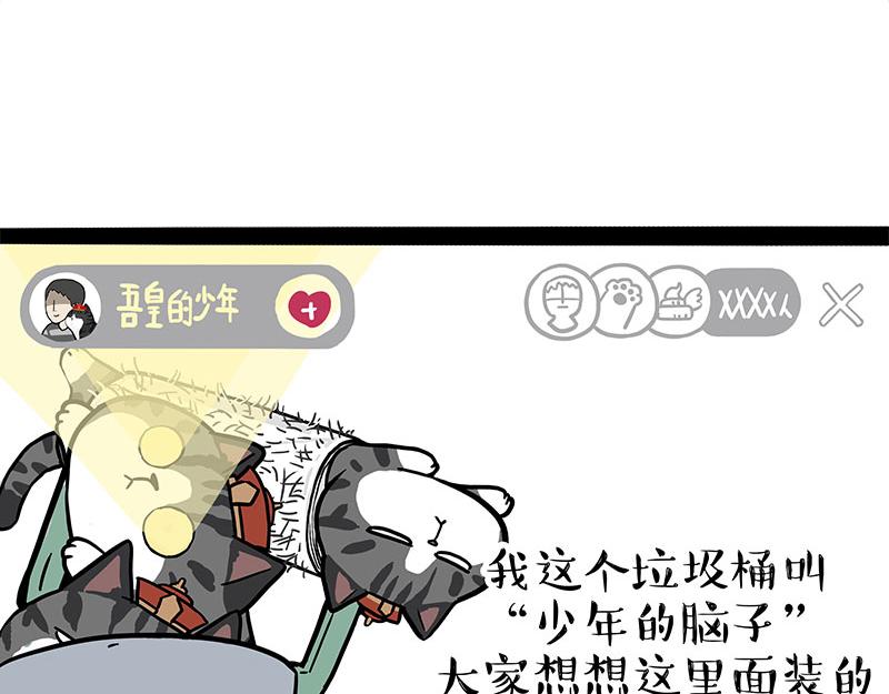 《吾皇巴扎黑》漫画最新章节第302话 与爹斗不得免费下拉式在线观看章节第【51】张图片