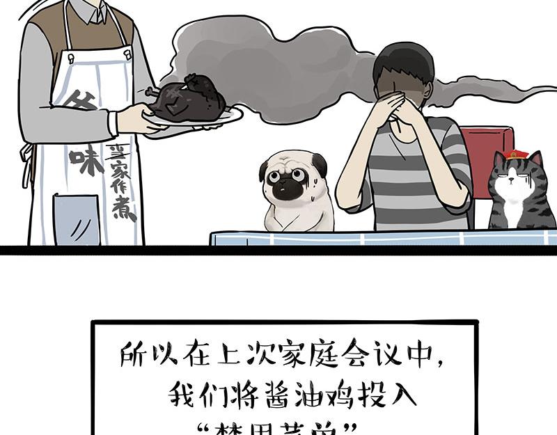 《吾皇巴扎黑》漫画最新章节第302话 与爹斗不得免费下拉式在线观看章节第【9】张图片