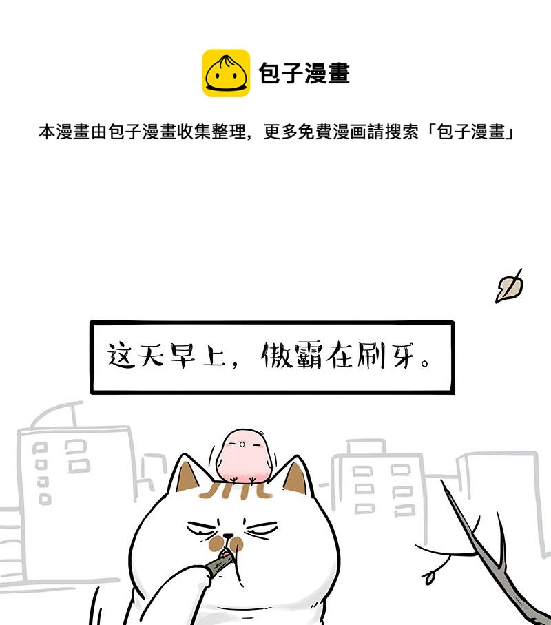 《吾皇巴扎黑》漫画最新章节第303话 你有“熏”吗？免费下拉式在线观看章节第【1】张图片