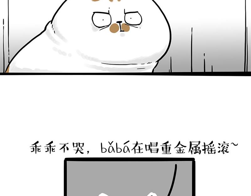 《吾皇巴扎黑》漫画最新章节第303话 你有“熏”吗？免费下拉式在线观看章节第【13】张图片