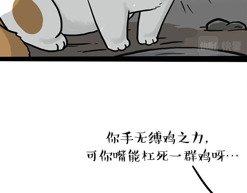 《吾皇巴扎黑》漫画最新章节第303话 你有“熏”吗？免费下拉式在线观看章节第【20】张图片