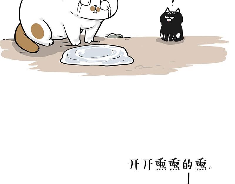 《吾皇巴扎黑》漫画最新章节第303话 你有“熏”吗？免费下拉式在线观看章节第【25】张图片