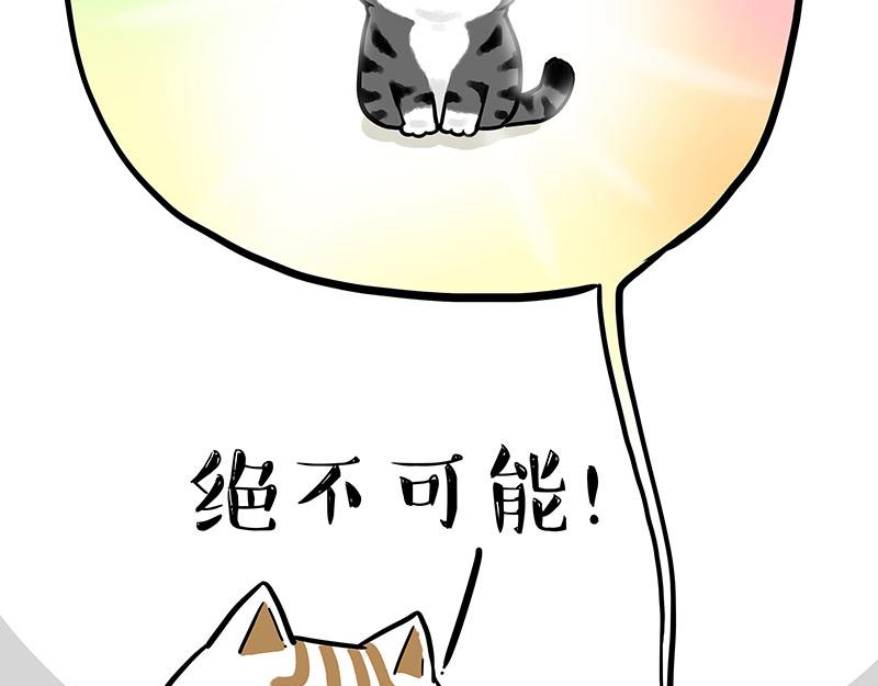 《吾皇巴扎黑》漫画最新章节第303话 你有“熏”吗？免费下拉式在线观看章节第【32】张图片