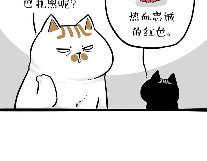 《吾皇巴扎黑》漫画最新章节第303话 你有“熏”吗？免费下拉式在线观看章节第【34】张图片