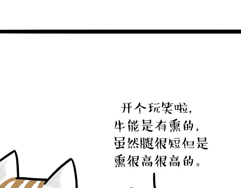 《吾皇巴扎黑》漫画最新章节第303话 你有“熏”吗？免费下拉式在线观看章节第【39】张图片