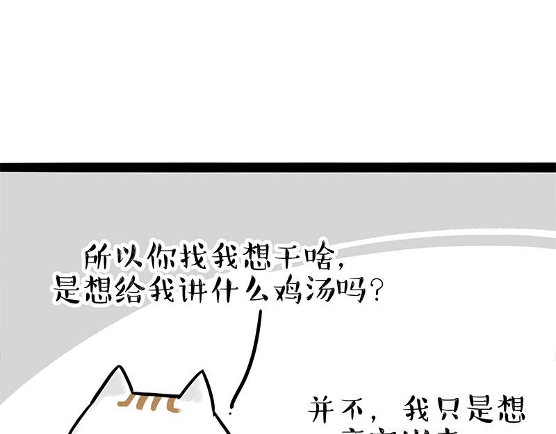 《吾皇巴扎黑》漫画最新章节第303话 你有“熏”吗？免费下拉式在线观看章节第【46】张图片