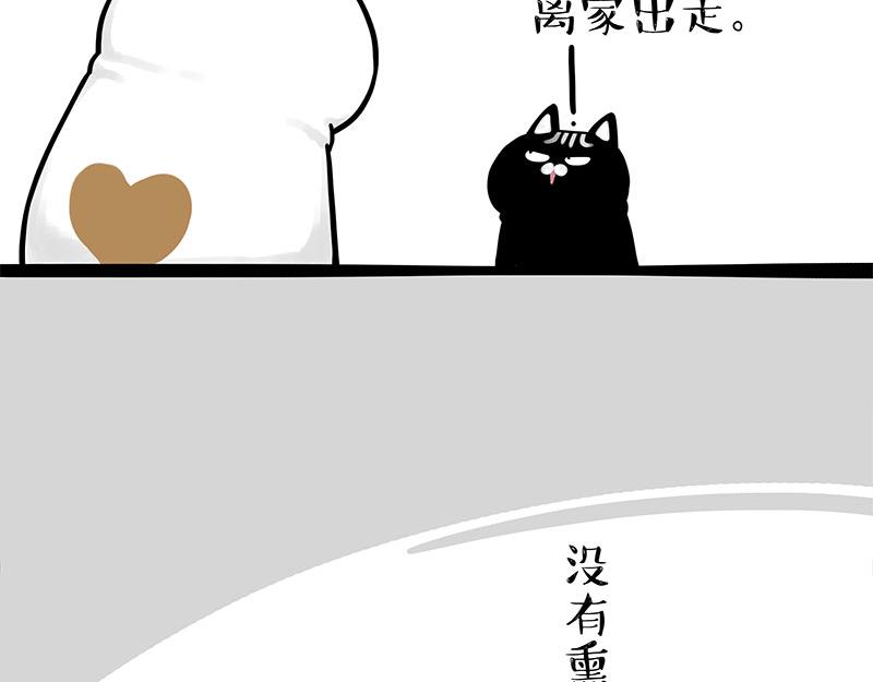 《吾皇巴扎黑》漫画最新章节第303话 你有“熏”吗？免费下拉式在线观看章节第【47】张图片