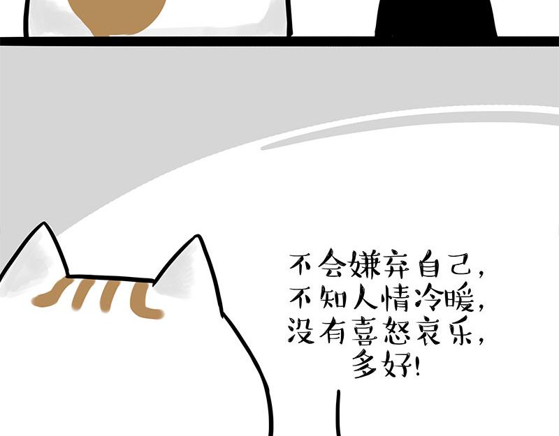 《吾皇巴扎黑》漫画最新章节第303话 你有“熏”吗？免费下拉式在线观看章节第【49】张图片