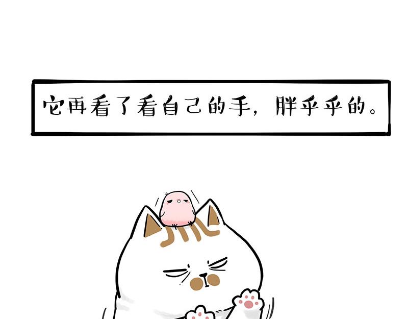 《吾皇巴扎黑》漫画最新章节第303话 你有“熏”吗？免费下拉式在线观看章节第【5】张图片