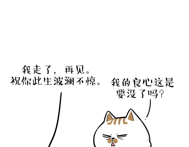 《吾皇巴扎黑》漫画最新章节第303话 你有“熏”吗？免费下拉式在线观看章节第【55】张图片