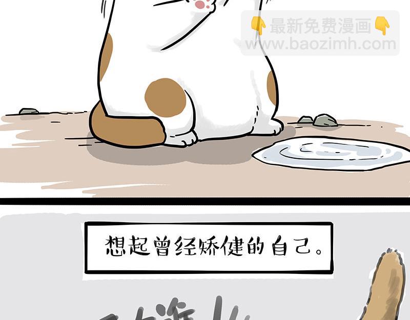 《吾皇巴扎黑》漫画最新章节第303话 你有“熏”吗？免费下拉式在线观看章节第【6】张图片